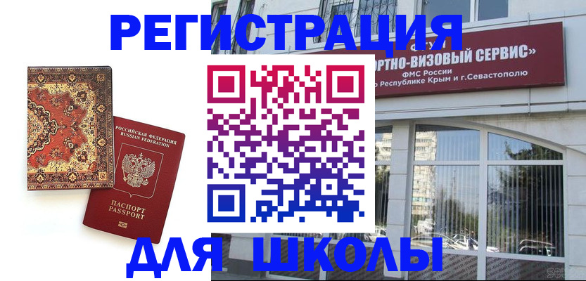 временная регистрация недорого в Сясьстрое