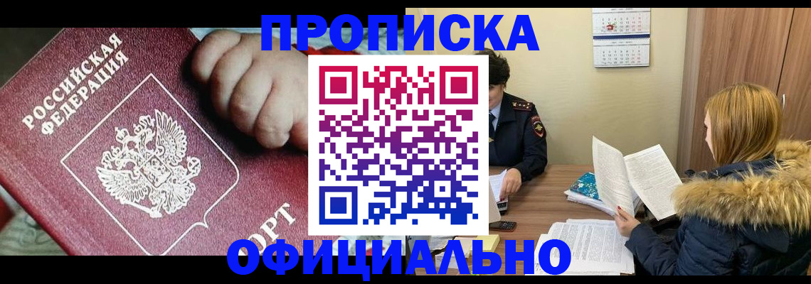 прописка для школы в Сясьстрое